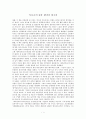 토토로의 숲을 찾다 1페이지