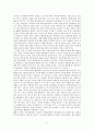 토토로의 숲을 찾다 2페이지