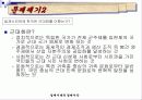 일제시대의 경제시각 3페이지