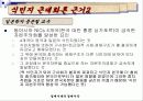 일제시대의 경제시각 6페이지