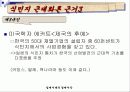 일제시대의 경제시각 7페이지