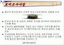 일제시대의 경제시각 9페이지