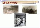 일제시대의 경제시각 11페이지