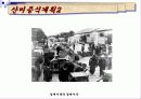 일제시대의 경제시각 13페이지