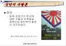 일제시대의 경제시각 20페이지