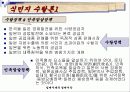 일제시대의 경제시각 21페이지