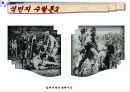 일제시대의 경제시각 22페이지