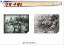 일제시대의 경제시각 24페이지