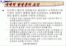 일제시대의 경제시각 26페이지