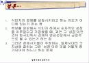 일제시대의 경제시각 27페이지