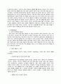 [교육철학 및 교육사] 체벌 4페이지