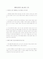 개발도상국의 금융 위기 극복 1페이지