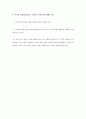 개발도상국의 금융 위기 극복 3페이지