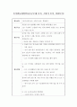  119구조대 놀이, 소방서 놀이, 경찰놀이 1페이지