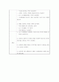  119구조대 놀이, 소방서 놀이, 경찰놀이 2페이지