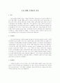 모유 대체 조제유의 종류 1페이지