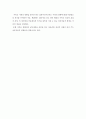 현대적 가족 정의와 범위 2페이지