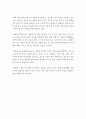 오늘날의 청소년 복지 2페이지