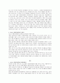 최근 청소년 문제가 심각하고 있는데 그 대안으로서 청소년 자원봉사활동이 필요하다. 따라서 우리나라의 청소년 자원봉사 활동의 과제와 개선 및 활성화 방안에 대해서 알아보자 2페이지