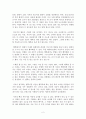 [독후감/서평/요약/줄거리] 성공이 행복인 줄 알았다 _ 이종선 저 !!!! 2페이지