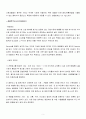 (결과) DO(용존산소량), BOD(생물학적산소요구량) 3페이지