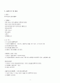 (결과) DO(용존산소량), BOD(생물학적산소요구량) 4페이지