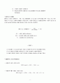 (결과) DO(용존산소량), BOD(생물학적산소요구량) 6페이지