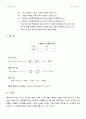 (결과) DO(용존산소량), BOD(생물학적산소요구량) 7페이지