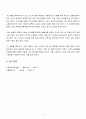 (결과) DO(용존산소량), BOD(생물학적산소요구량) 8페이지