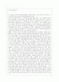 [독후감/서평] 노년의 즐거움 읽고 1페이지