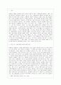 [작품분석] 만세전 (萬歲前) 2페이지
