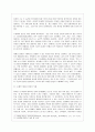 [작품분석] 만세전 (萬歲前) 8페이지