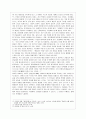 [작품분석] 만세전 (萬歲前) 10페이지