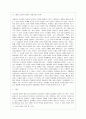 [작품분석] 만세전 (萬歲前) 11페이지