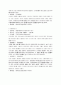 [사회복지조사론] 거주하는 지역사회 사회복지기관을 방문하여 기관에서 사용한 설문조사 수집, 수업에서 배운 내용을 토대로 연구방법, 연구기간, 통계방법을 파악하여 서술 - 종합사회복지관 만족도, 이용자 욕구 2페이지