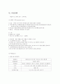 [사업계획서] 카메라 시연카페 'CAMERISM(카메리즘)' 창업계획서 (마케팅,SWOT,STP,상권분석,인력운영계획,영업계획,투자계획,수지계획,강남역상권,제휴마케팅) 9페이지
