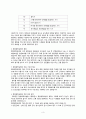 항암화학요법(chemotheraphy) 케이스 3페이지