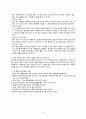 항암화학요법(chemotheraphy) 케이스 9페이지