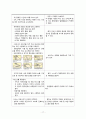 항암화학요법(chemotheraphy) 케이스 17페이지