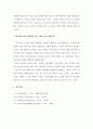 커뮤니케이션의 원칙 2페이지