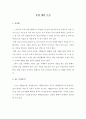 술에 대한 조사 1페이지