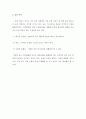 술에 대한 조사 2페이지