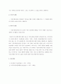 커뮤니케이션의 개념 2페이지