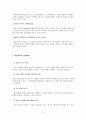 아동복지의 실천방법에 대해 서술하시오1(아동복지의 실천방법) 2페이지