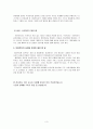 아동복지의 실천방법에 대해 서술하시오1(아동복지의 실천방법) 3페이지