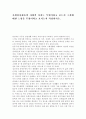 자원봉사활동의 사회적 가치는 무엇이라고 보는지 그것에 대한 느낌을 무엇이라고 보시는지 작성. 1페이지
