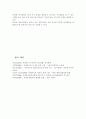 자원봉사활동의 사회적 가치는 무엇이라고 보는지 그것에 대한 느낌을 무엇이라고 보시는지 작성. 4페이지