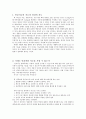 [인공지능] '인공지능컴퓨터가 인간을 능가할 수 있을까' 에세이 1페이지