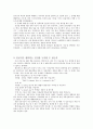 [인공지능] '인공지능컴퓨터가 인간을 능가할 수 있을까' 에세이 2페이지