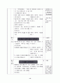 6)음악-11. 나뭇잎 배 - ‘볼레로’를 듣고 다양한 방법으로 표현할 수 있다(세안) 10페이지